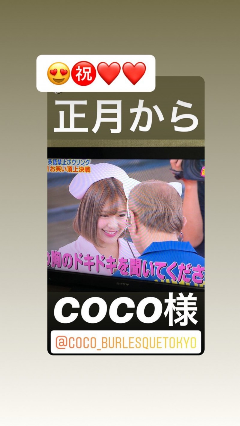 COCO – Instagram Collection-星之迟迟