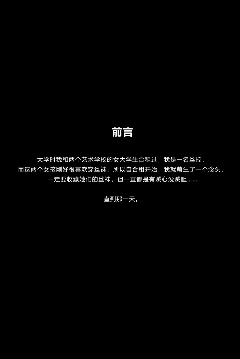 剧情内容 kittyWawa袜小喵故事集  KTS012 收藏家-星之迟迟