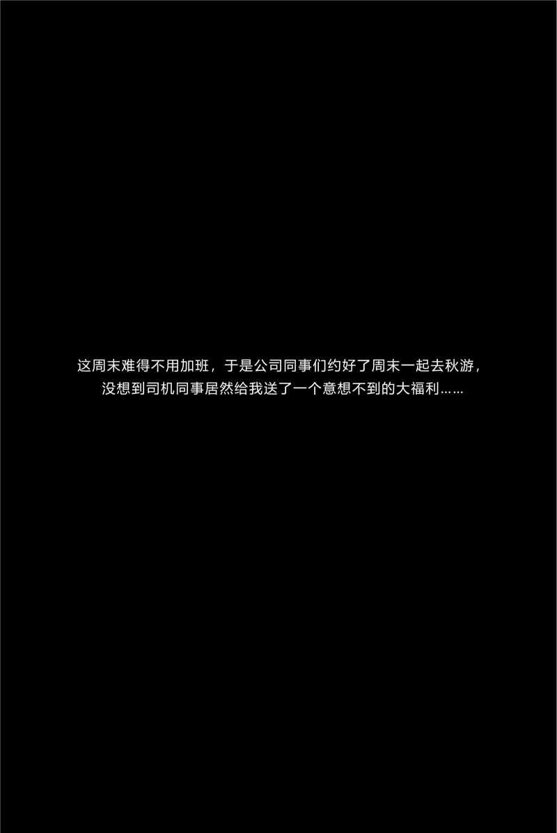 故事内容 kittyWawa袜小喵故事集  KTS015 秋游-星之迟迟