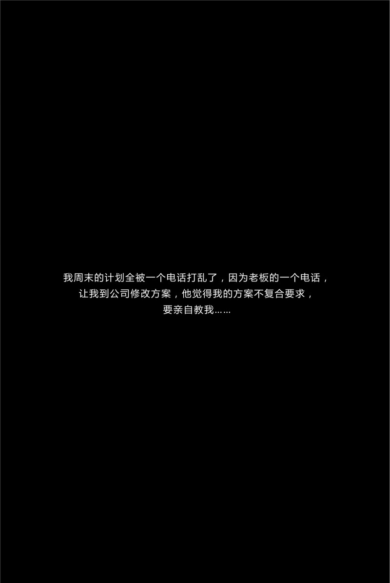 故事内容 kittyWawa袜小喵故事集  KTS014 加班-星之迟迟