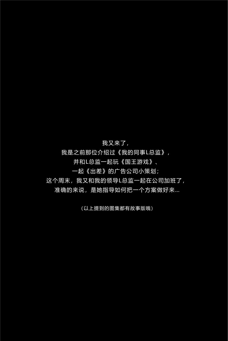 剧情内容 kittyWawa袜小喵故事集  KTS016 L总监指导方案-星之迟迟