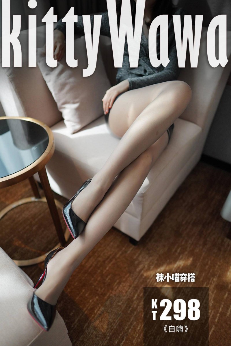 kittyWawa袜小喵 KT298 自嗨-星之迟迟