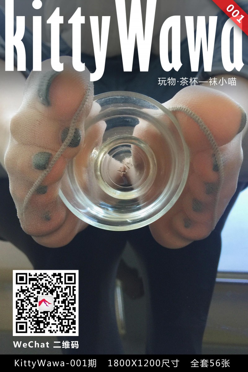 袜小喵 KT001 玩物 茶杯-星之迟迟