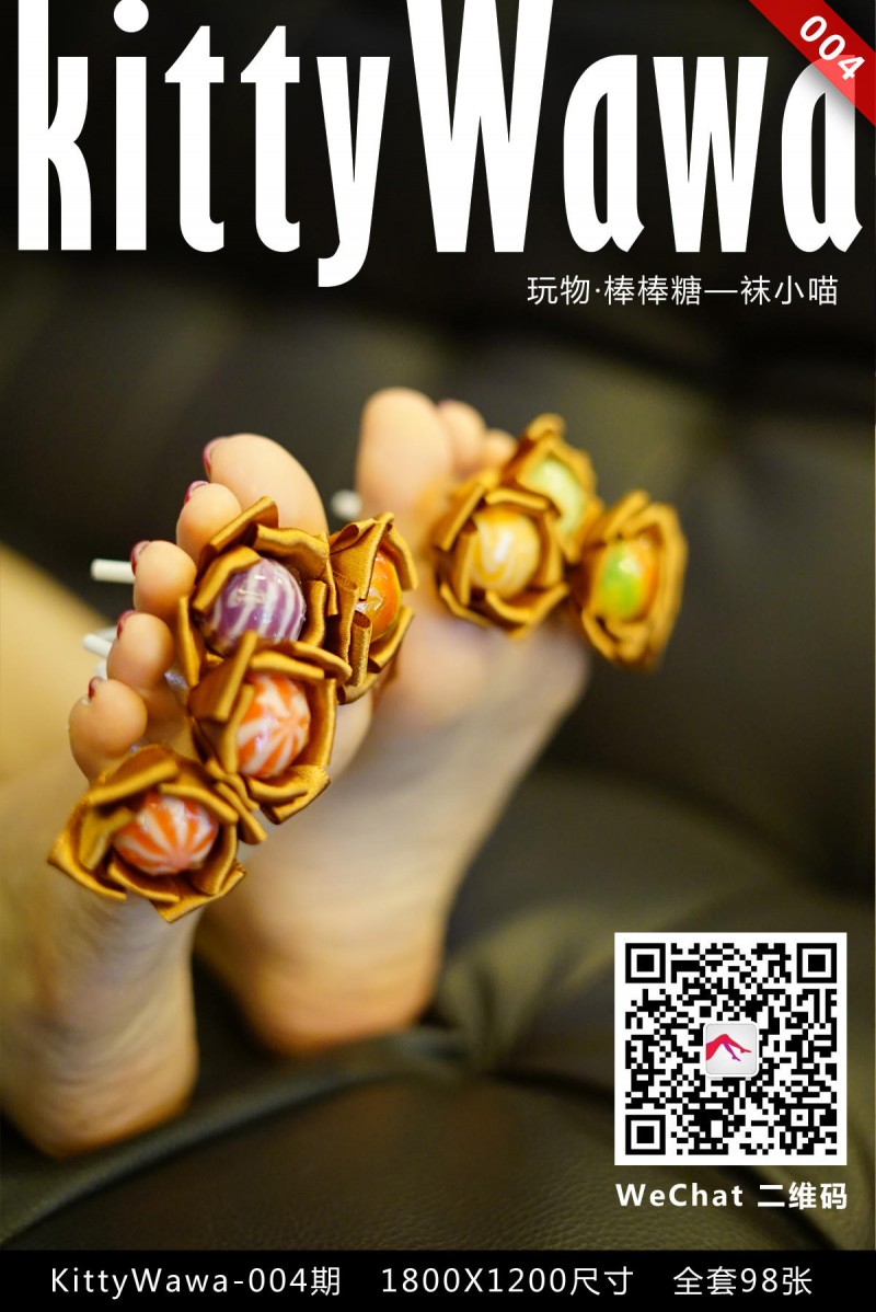 袜小喵 KT004 玩物棒棒糖-星之迟迟