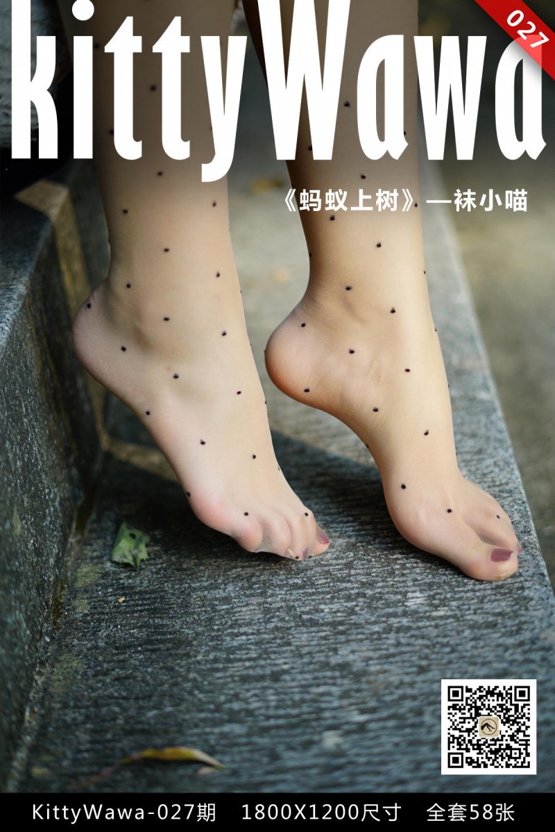 袜小喵 KT027 蚂蚁上树-星之迟迟