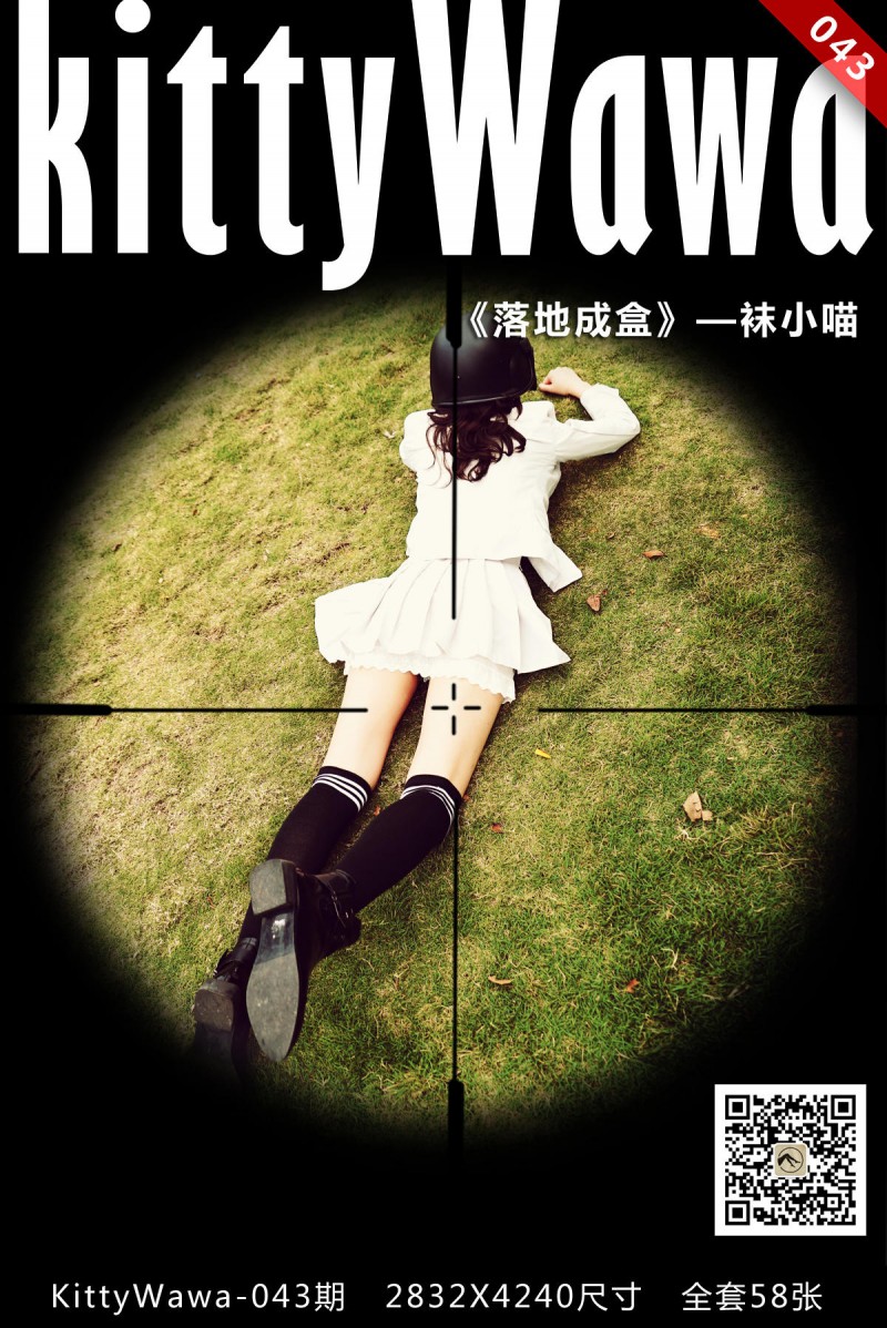 袜小喵 KT043 落地成盒-星之迟迟