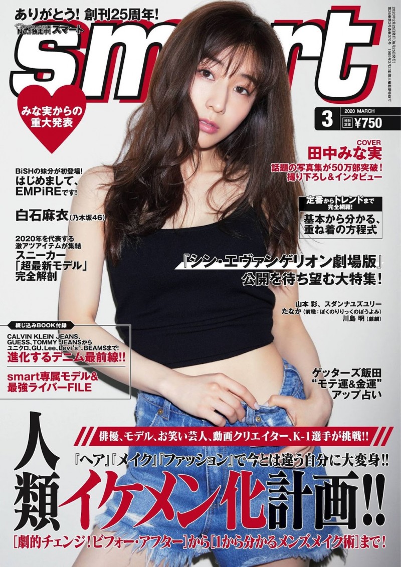 Smart 2020No.03-星之迟迟